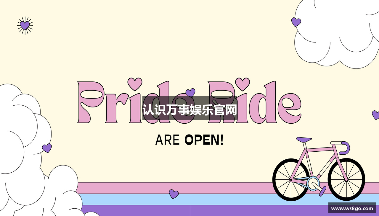 认识万事娱乐官网